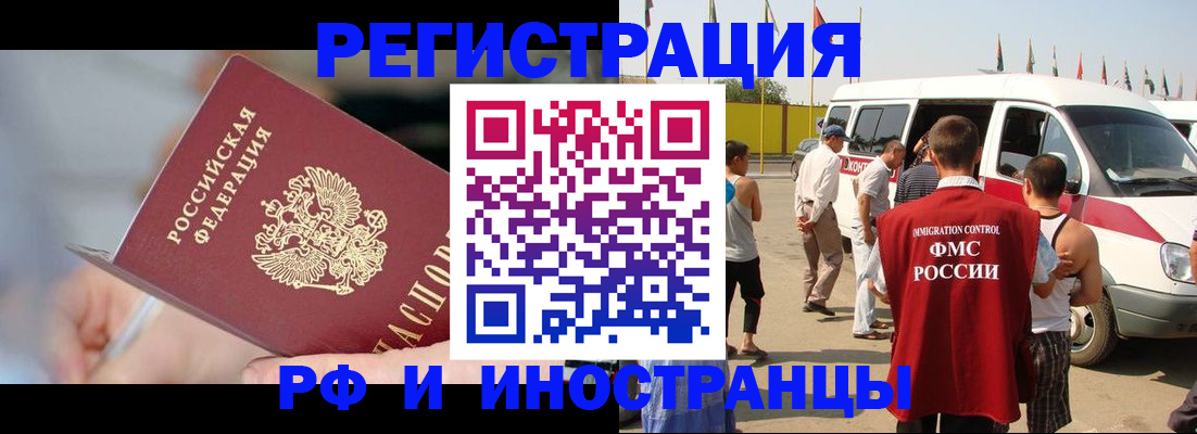 временная регистрация госуслуги в Бавлах