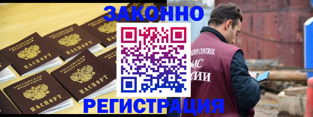 прописка штамп в Бавлах