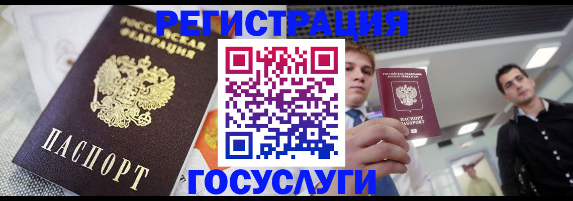 купить прописку в Бавлах