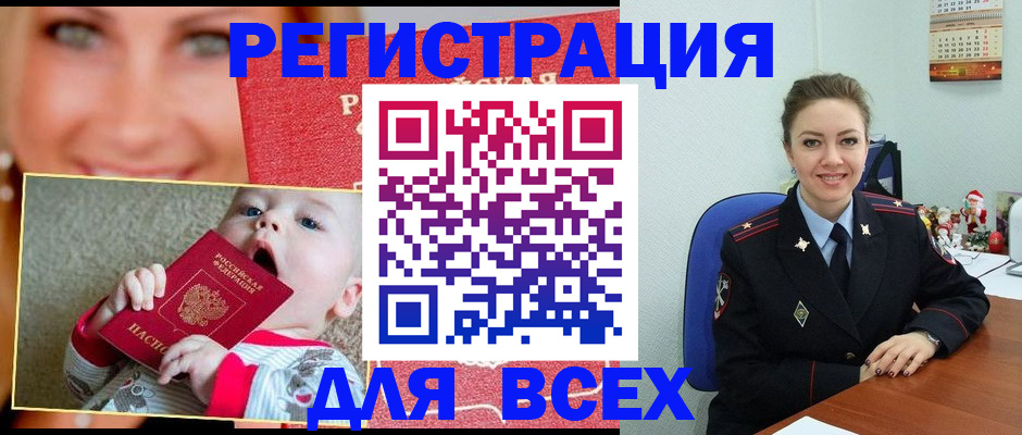 где прописаться в Бавлах