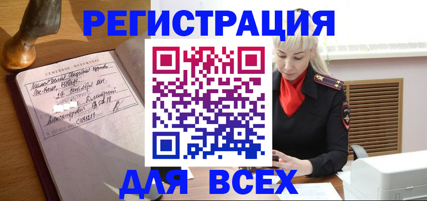 временная регистрация законно в Бавлах