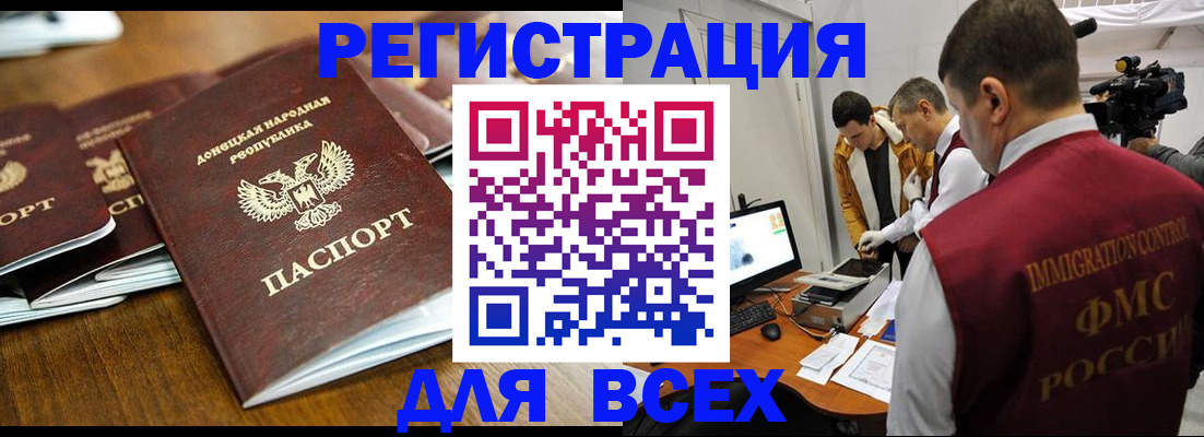прописка от собственника в Бавлах