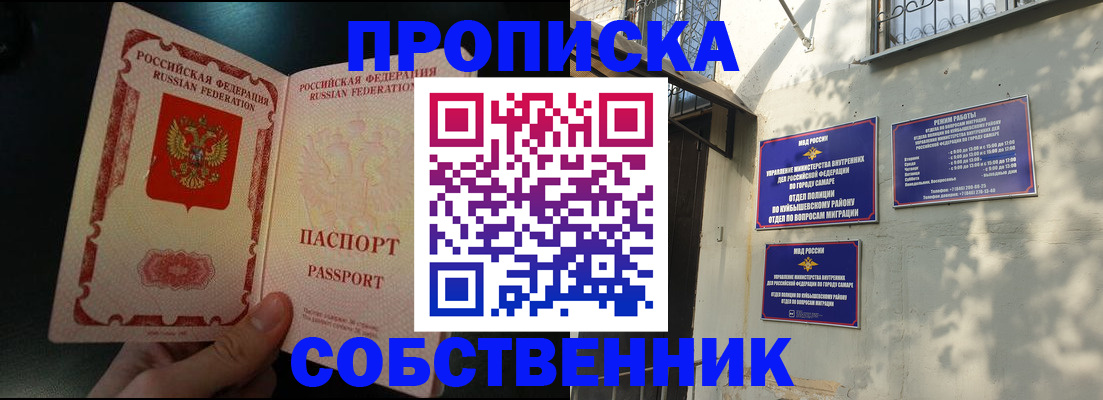 временная регистрация гарантия в Бавлах